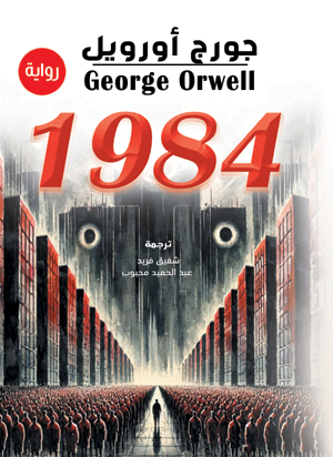1984