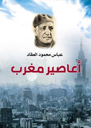 أعاصير مغرب