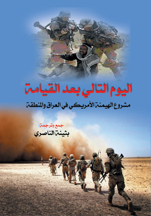 اليوم التالي.. بعد القيامة