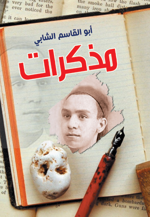 مذكرات