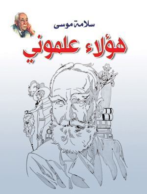 هؤلاء علموني