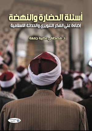 أسئلة الحضارة والنهضة