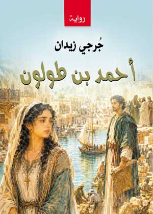 أحمد بن طولون